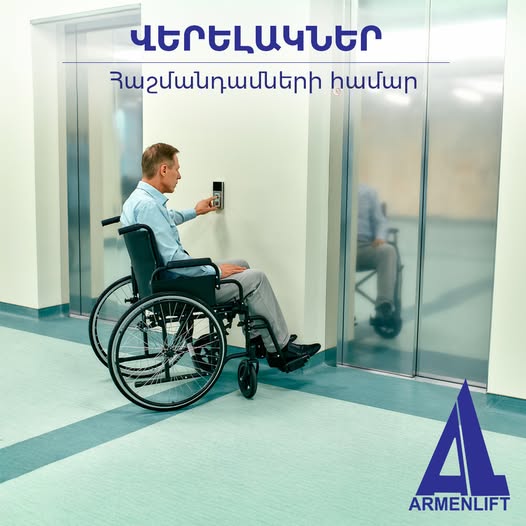 օտիս վերելակներ շարժասանդուղքներ ներմուծող եվ սպասարկող ընկերություն